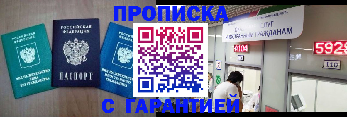 временная регистрация надежно в Хвалынске